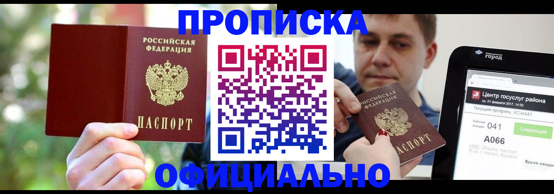 найти адрес прописки в Абинске