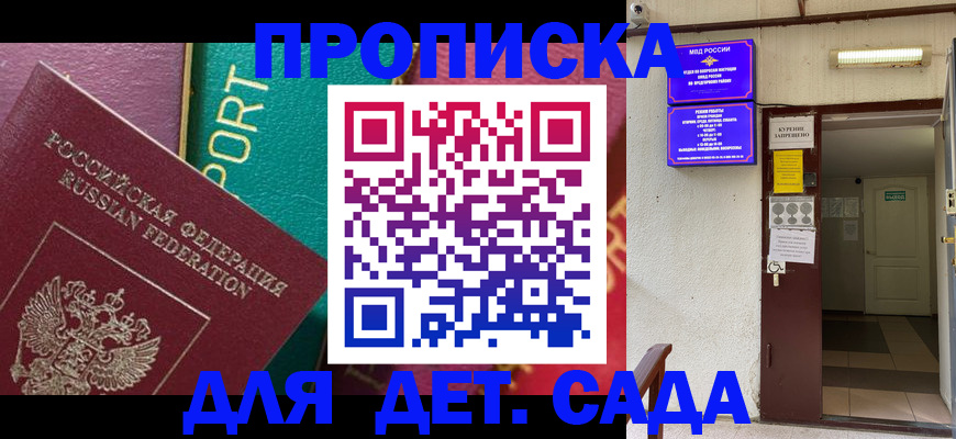 где прописаться в Абинске